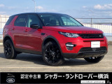 ランドローバー ディスカバリースポーツ