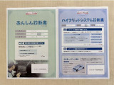 「サポカーあんしん診断」「ハイブリットシステム診断」実施済み。安心安全にお乗り頂けるようトヨタ専用診断機器で綿密にシステムを点検しています。