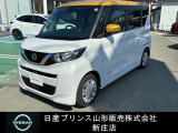 ☆この度は閲覧いただき誠にありがとうございます!日産プリンス山形 新庄店です!JR新庄駅から車で5分!国道13号線沿いにお店があります♪ぜひ一度、ご来店下さい。お問い合わせは0233-22-3535です!