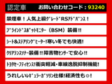 クラウン ハイブリッド 2.5 RS アドバンス セーフティセンス プリクラレーダーC