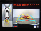 バックガイドモニターを装備しています、車庫入れもラクラクです。パノラミックビューモニターを搭載しています、上からの画像も表示されます。