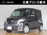 当店のお車をご覧頂きまして、誠にありがとうございます!『宇都宮細谷店U-carショップ』東北道宇都宮IC・鹿沼ICから約15分。日産中古車クオリティショップ認定店です!