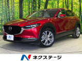 8型マツダコネクトナビ 全周囲カメラ スマートブレーキサポート 禁煙車