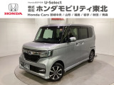 東北六県をカバーする『ホンダモビリティ東北』の全在庫のご商談も、ご希望に合わせて可能です。お気軽にお問い合わせ下さい。なお、他店にて展示の中古車は店舗間に応じて別途陸送費がかかります。ご了承ください。