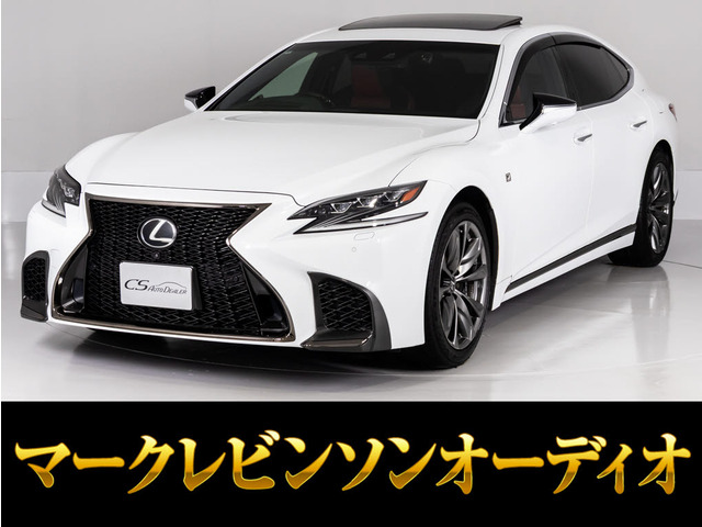 LS 500 Fスポーツ マークレビンソン サンルーフ 赤革