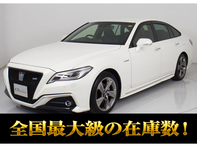 クラウン ハイブリッド 2.5 RS アドバンス セーフティセンス プリクラレーダーC
