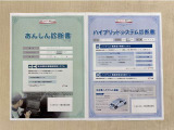 「サポカーあんしん診断」「ハイブリットシステム診断」実施済み。安心安全にお乗り頂けるようトヨタ専用診断機器で綿密にシステムを点検しています。