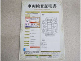 トヨタ車のプロの検査員が実施した「車両検査証明書」付き!車両の状態をこれ1枚でチェックできます!