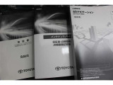 メンテナンスノート&取扱説明書。