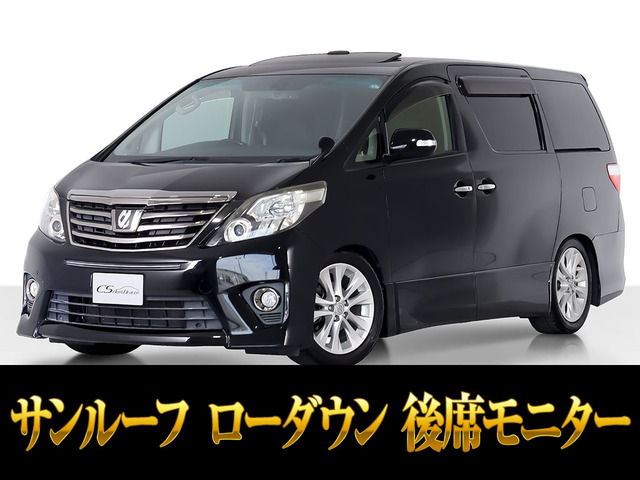 アルファード 2.4 240S タイプゴールド サンルーフ ローダウン リアモニ 両自