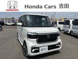 ☆ホンダカーズ吉田 吉田店の販売ページにようこそ☆お客様に寄り添い安心、満足なカーライフをお届けいたします。お気軽にお問合せ下さい。電話番号054-833-1280