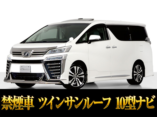 ヴェルファイア 2.5 Z Gエディション モデリスタエアロ 10インチナビ サンルーフ