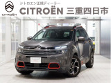 『C5エアクロス シャイン』入庫しました。
