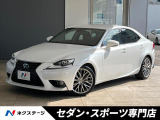 レクサス IS