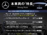 本車両の主な特徴をまとめました。上記の他にもお伝えしきれない魅力がございます。是非お気軽にお問い合わせ下さい。