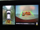 バックガイドモニターを装備しています、車庫入れもラクラクです。パノラミックビューモニターを搭載しています、上からの画像も表示されます。