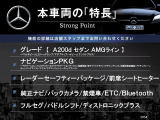 Aクラスセダン A200d AMG レザーエクスクルーシブパッケージ