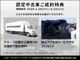 ディスカバリー  HSEラグジュアリー