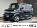 ホンダカーズ名東 東郷店のお車をご覧頂き誠に有難う御座います。詳細はTEL:0561-37-2828 中古車担当(諏訪)までお気軽にお問い合わせ下さいませ!