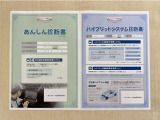 「サポカーあんしん診断」「ハイブリットシステム診断」実施済み。安心安全にお乗り頂けるようトヨタ専用診断機器で綿密にシステムを点検しています。