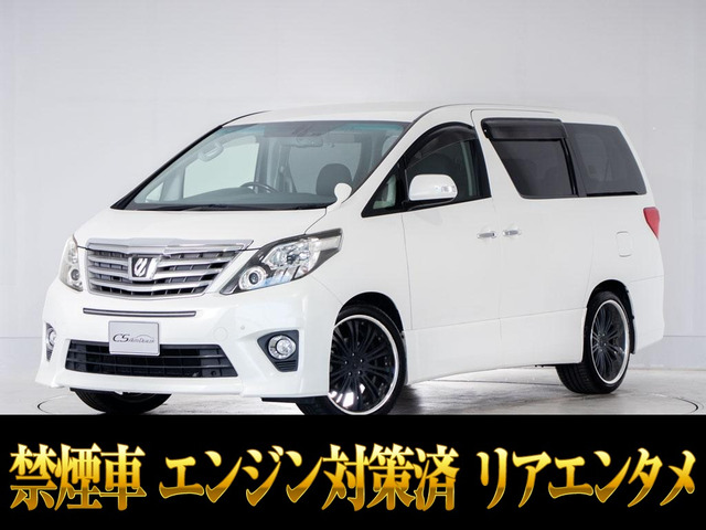 アルファード 2.4 240S Cパッケージ プレミアムサウンド カスタム20インチホイール