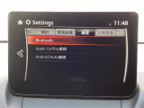 Apple Carplay・Android Auto対応!マツダ コネクト(コマンダーコントロール)でスマートフォンを操作して、通話、音楽を聴いたり、マップで目的地を調べることができます。