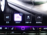 走行、使用状況に応じてドライブモードをお選びください!