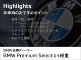 大阪BMW BPS姫里店より品質の高い商品をお届けいたします!遠方からも沢山のお問い合わせを頂いています。是非、一度お問い合わせ下さいませ!!0078-6002-582225  BPS姫里へ