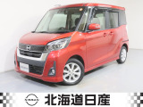平成30年式 デイズルークス ハイウェイスターXターボ4WD!