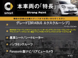 本車両の主な特徴をまとめました。上記の他にもお伝えしきれない魅力がございます。是非お気軽にお問い合わせ下さい。