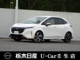 この度は栃木日産 U-Car 壬生店の車をご覧頂き誠にありがとうございます! 電話でのお問い合わせは 、フリーダイヤル0078-6002-476243までお気軽にご連絡ください♪
