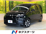 登録済未使用車 ホンダセンシング 両側電動ドア バックカメラ LED
