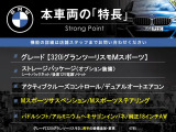 本車両の主な特徴をまとめました。上記の他にもお伝えしきれない魅力がございます。是非お気軽にお問い合わせ下さい。