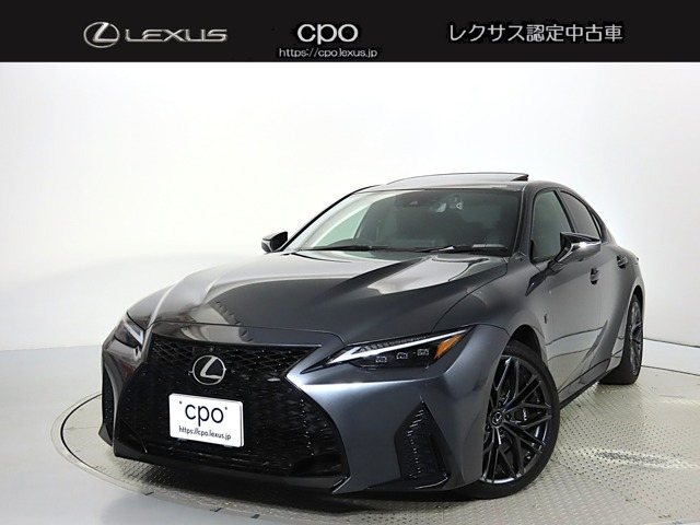 IS 500 Fスポーツ パフォーマンス 