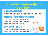 ワゴンRご検討のお客様へご理解のほどよろしくお願いいたします。