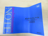 自社で法定点検や車検時の整備内容、部品交換歴などが記載されたメンテナンスノートもありますのでご安心ください