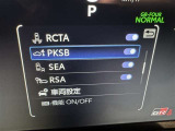 駐車時などの衝突の回避や軽減を図る駐車支援システム【PKSB】で安心をサポート。