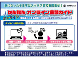 来店せずにお気軽にお問合せ・商談する事が可能です!!内外装の車両のキズや状態、細かい装備面の確認など気になるお車がございましたら、まずはご連絡下さい!!