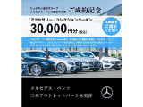 EQS 450プラス AMGラインパッケージ 