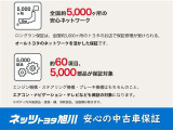 走行距離無制限の1年保証〈ロングラン保証〉がついていて安心です♪