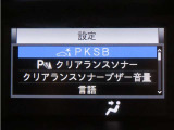 トヨタセーフティセンス(TSS)搭載車両です。内容は現車にてご確認ください。