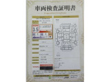 車両検査証明書