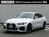 BMW 4シリーズグランクーペ