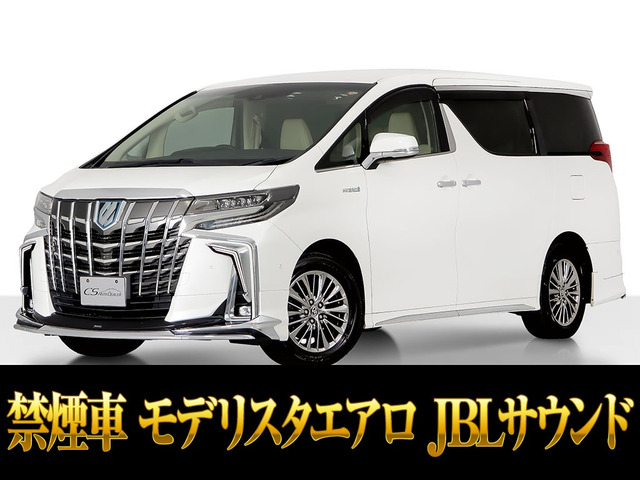 アルファード ハイブリッド 2.5 エグゼクティブ ラウンジ S E-Four 4WD JBL 本革 禁煙