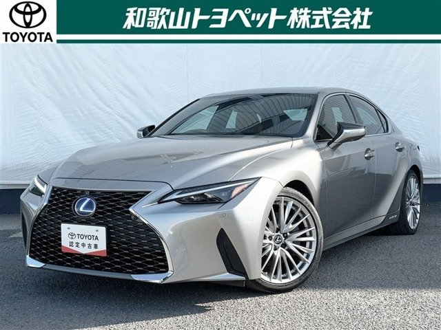 IS 300h バージョンL 