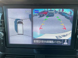 上から丸見えアラウンドビュー!車を真上から見下ろした様な映像を映し出します。これで苦手な車庫入れもラクラク。