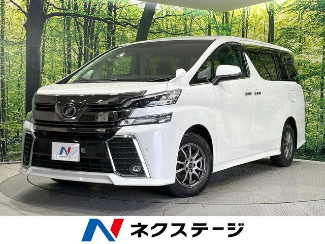 トヨタ ヴェルファイア 