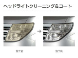ヘッドライトクリーニング&コートは年月が経ち劣化したヘッドライトの黄ばみを落とし美観回復♪夜間視界の明るさも回復して安全です!(施工費用は別途となります)