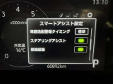 事故の被害や運転の負担を軽減するスマートアシスト!