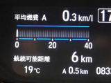 メーター内インフォメーション
